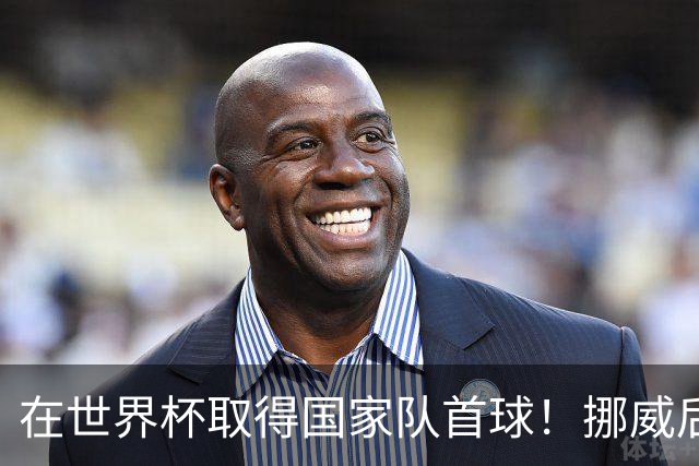 在世界杯取得国家队首球！挪威后卫彼得森：这种高兴无以言表